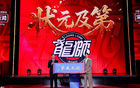 2026年CBA选秀大会：宋昕澔当选“状元”