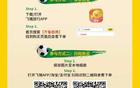 齐鲁超赛：8月1日烟台队VS枣庄队，门票正式开售
