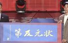 CBA选秀大会！广州龙狮状元签拿下宋昕灏，江苏男篮榜眼签选中曹芷豪，宁波探花签选中厦大郑博文
