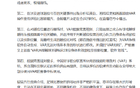 中国足协：中超第25轮上海申花对山东泰山比赛中现场VAR操作符合工作流程和技术标准