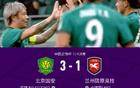 国安3-1兰州陇原竞技晋级4强，穆芊羽神扑+送礼，张玉宁绝杀