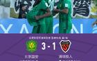 国安3-1浦项，沙德拉克闪击+伤退，张稀哲传射，杜齐亚克建功