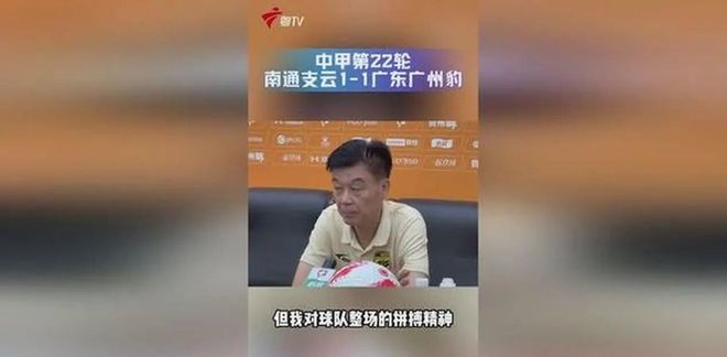 广州豹领先12分冲超无悬念场均仅8000人上座：潘伟力问庆典会否被砸场，本土球员不足15%成死结